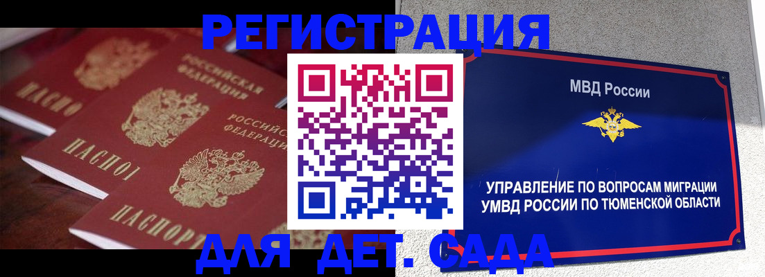 временная регистрация для всех в Электростали