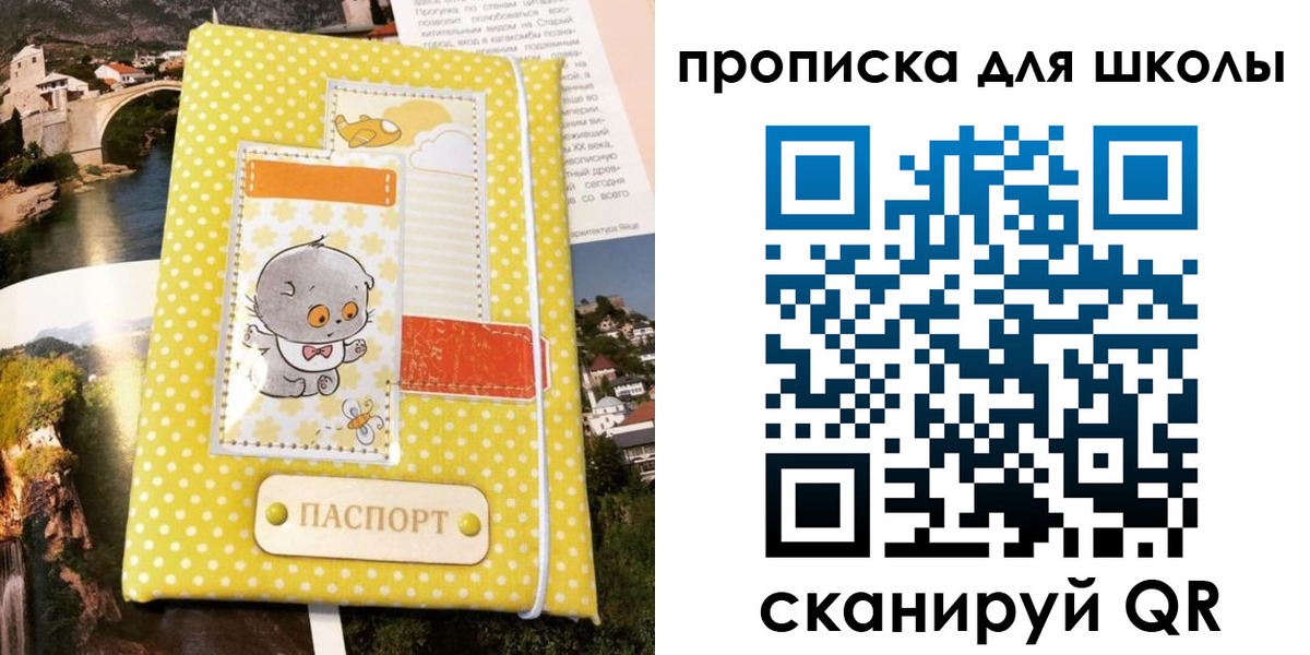 прописка для работы в Электростали