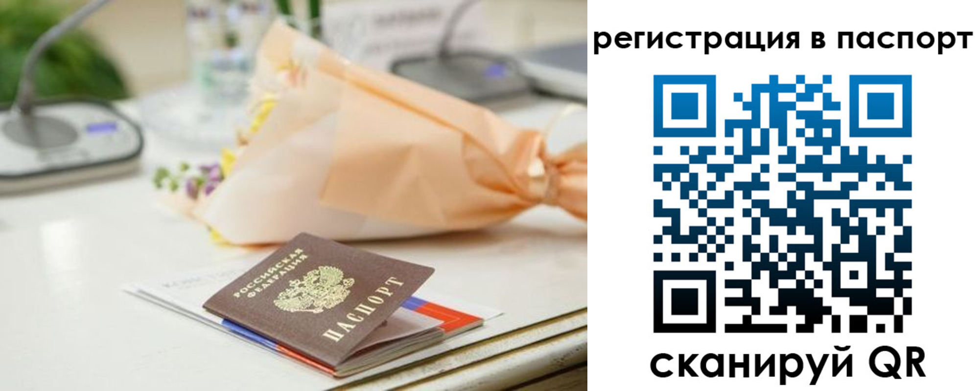 временная регистрация адрес в Электростали