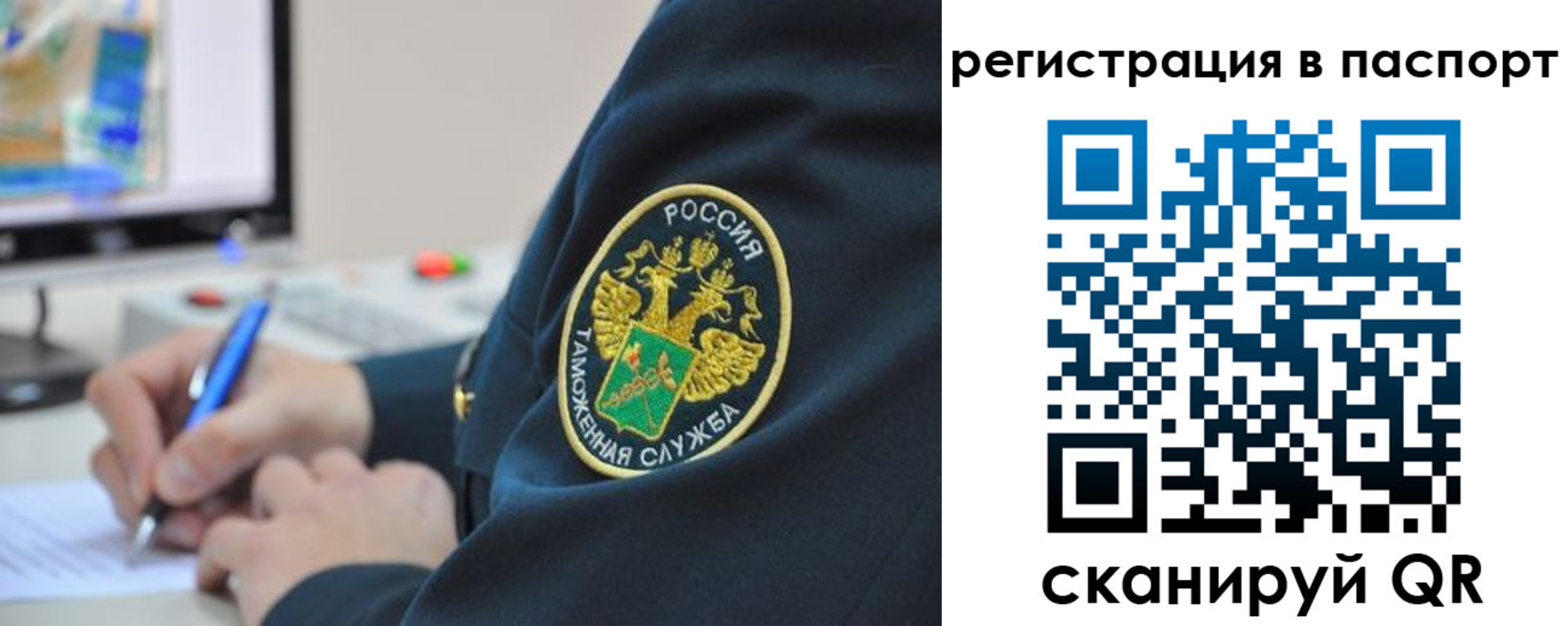 временная регистрация в Электростали