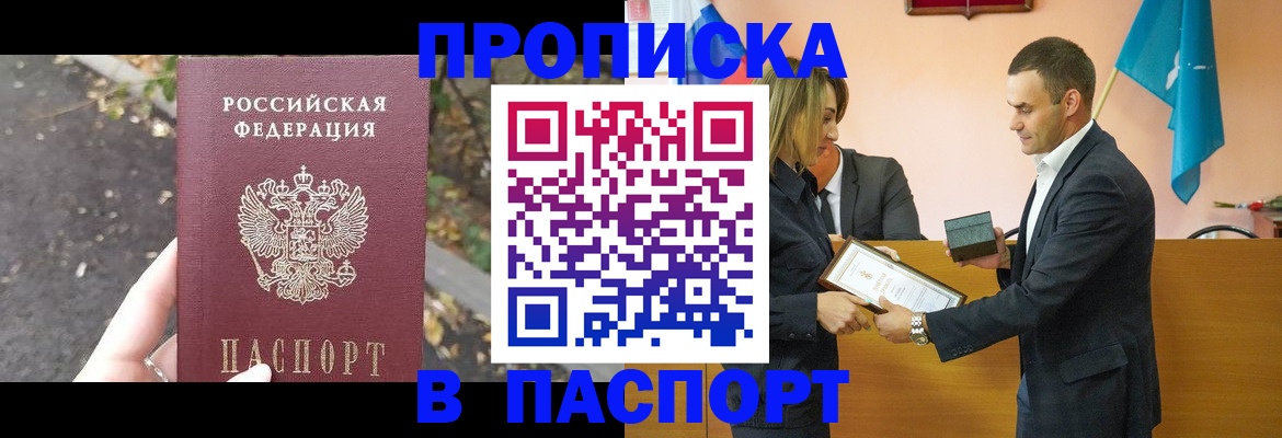 временная регистрация госуслуги в Электростали