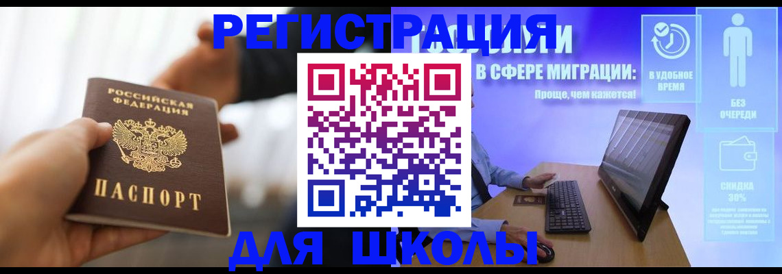 временная регистрация адрес в Электростали