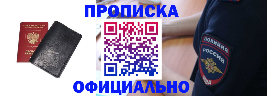 временная регистрация поиск в Электростали