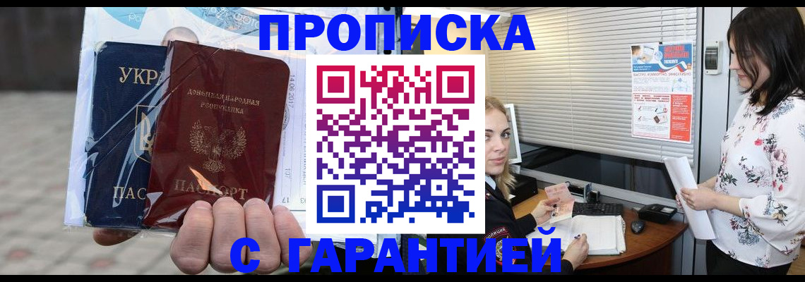 найти адрес прописки в Электростали